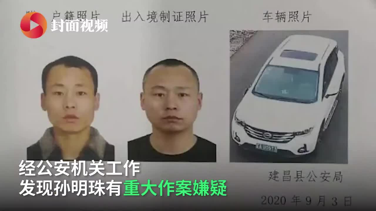 大量警察进山搜捕！辽宁葫芦岛发生重大刑事案件 警方悬赏5万缉凶
