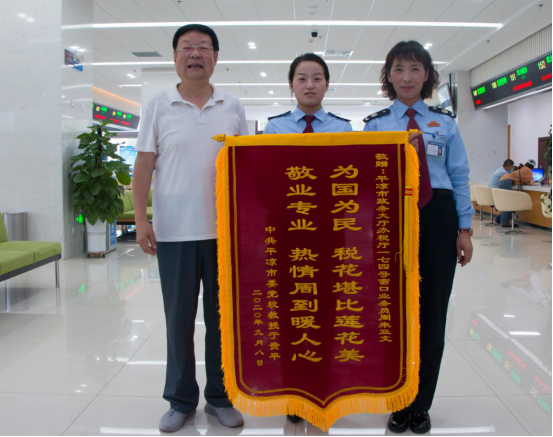 教师节，来自甘肃税务人的问候和敬意