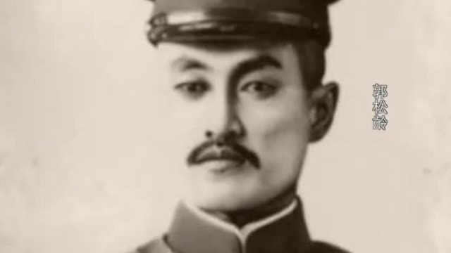 郭松龄的外号为何叫“郭鬼子”？看完涨知识了