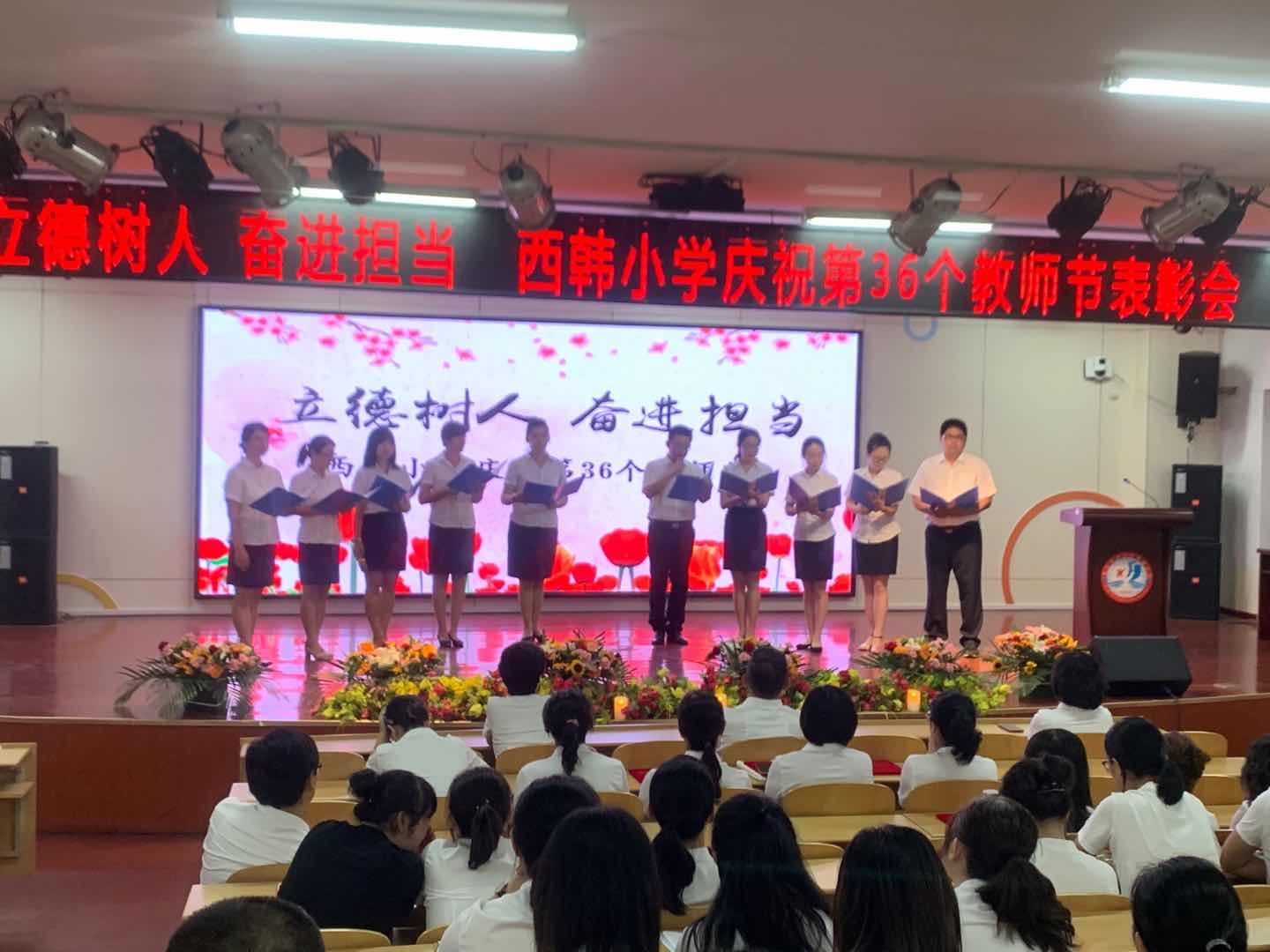 我是一名教师《朗诵》