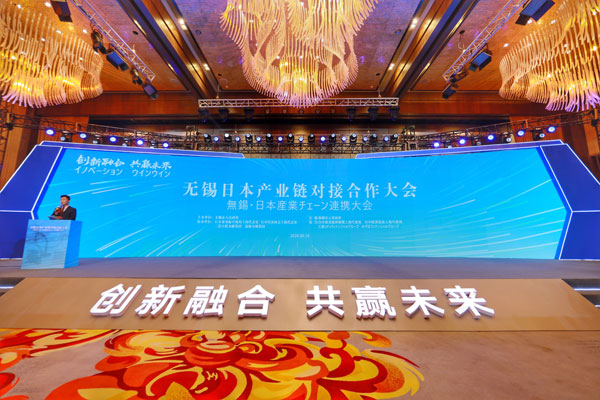 （无锡日本产业链对接合作大会现场。钦嫣/摄）