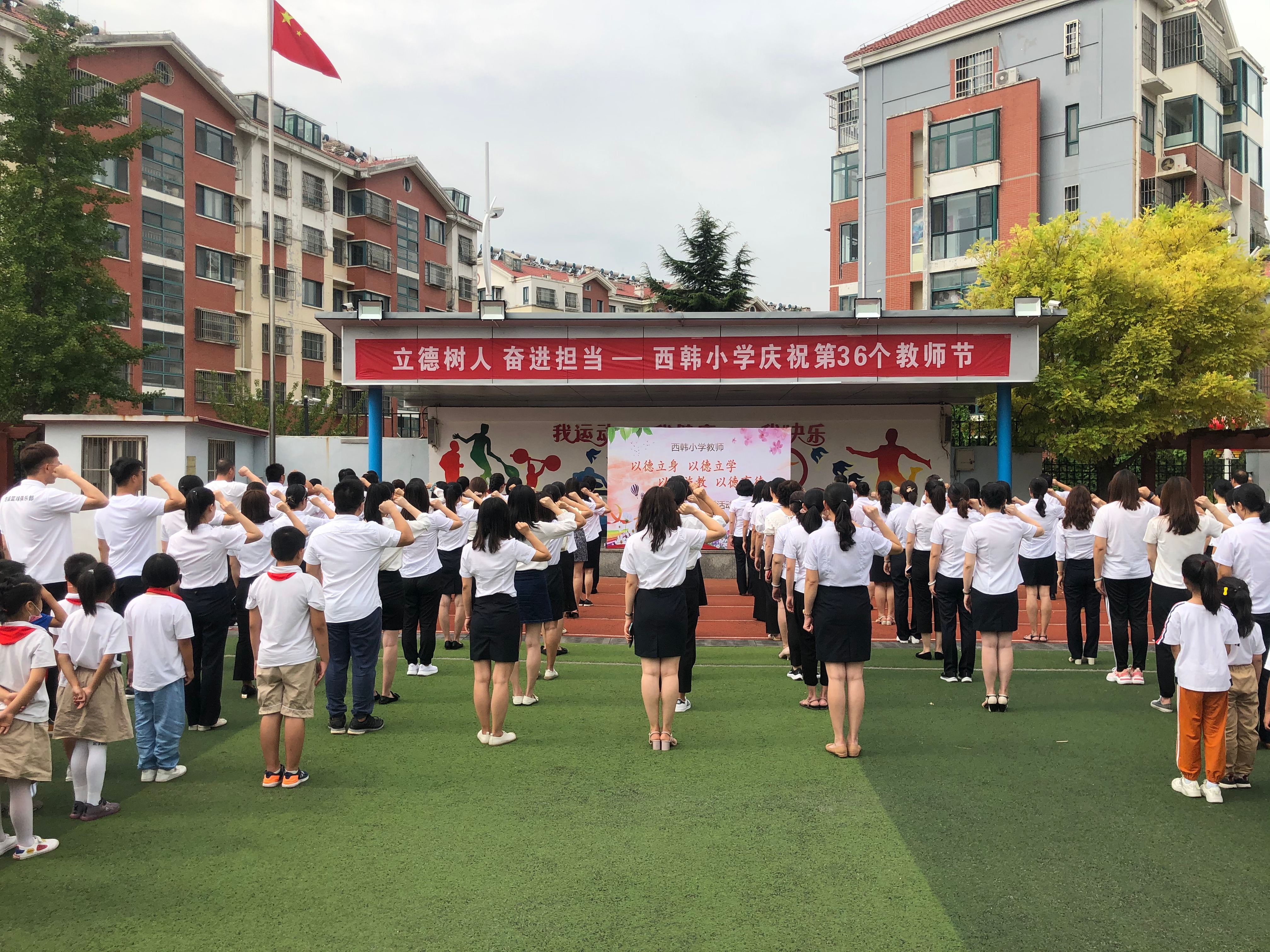全体教师庄严宣誓