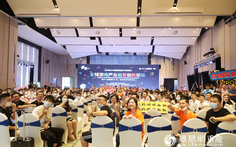 2020中国国际智能产业博览会“全球游戏产业创意创新论坛”现场。
