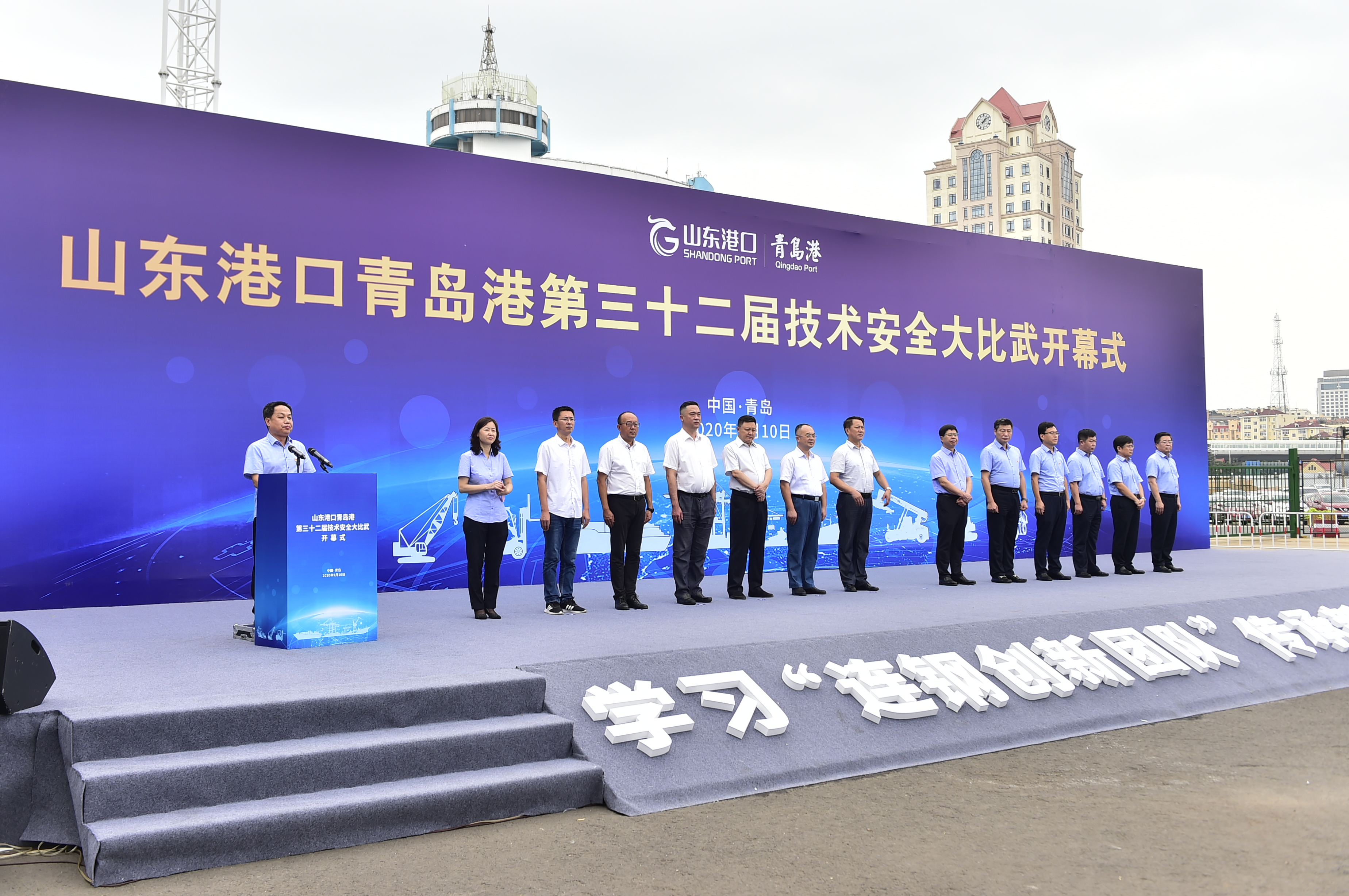  锻造新时代“海港工匠” 山东港口青岛港第三十二届技术安全大比武开赛