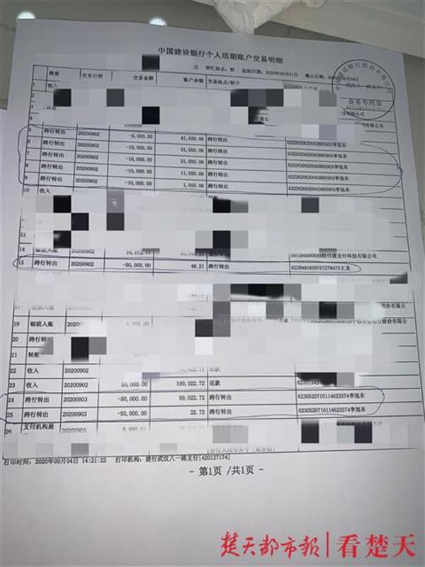 半月被骗25万元 女子这样步步深陷
