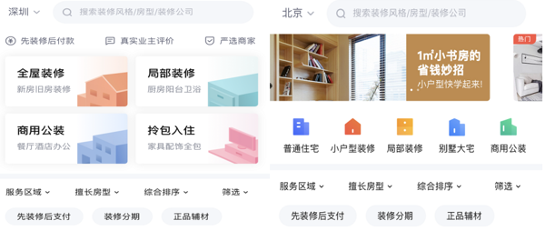 新旧版本模块对比