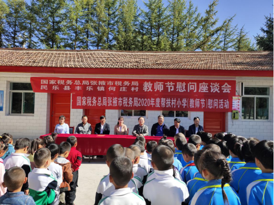 教师节，来自甘肃税务人的问候和敬意