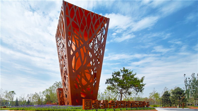 图为国家绿色智慧建筑示范中心广场。奥润顺达供图