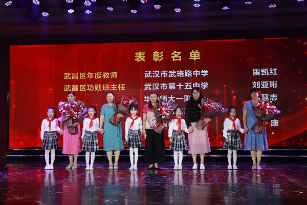 同心战疫 共筑成长 武昌区教育系统举行第36个教师节庆祝大会