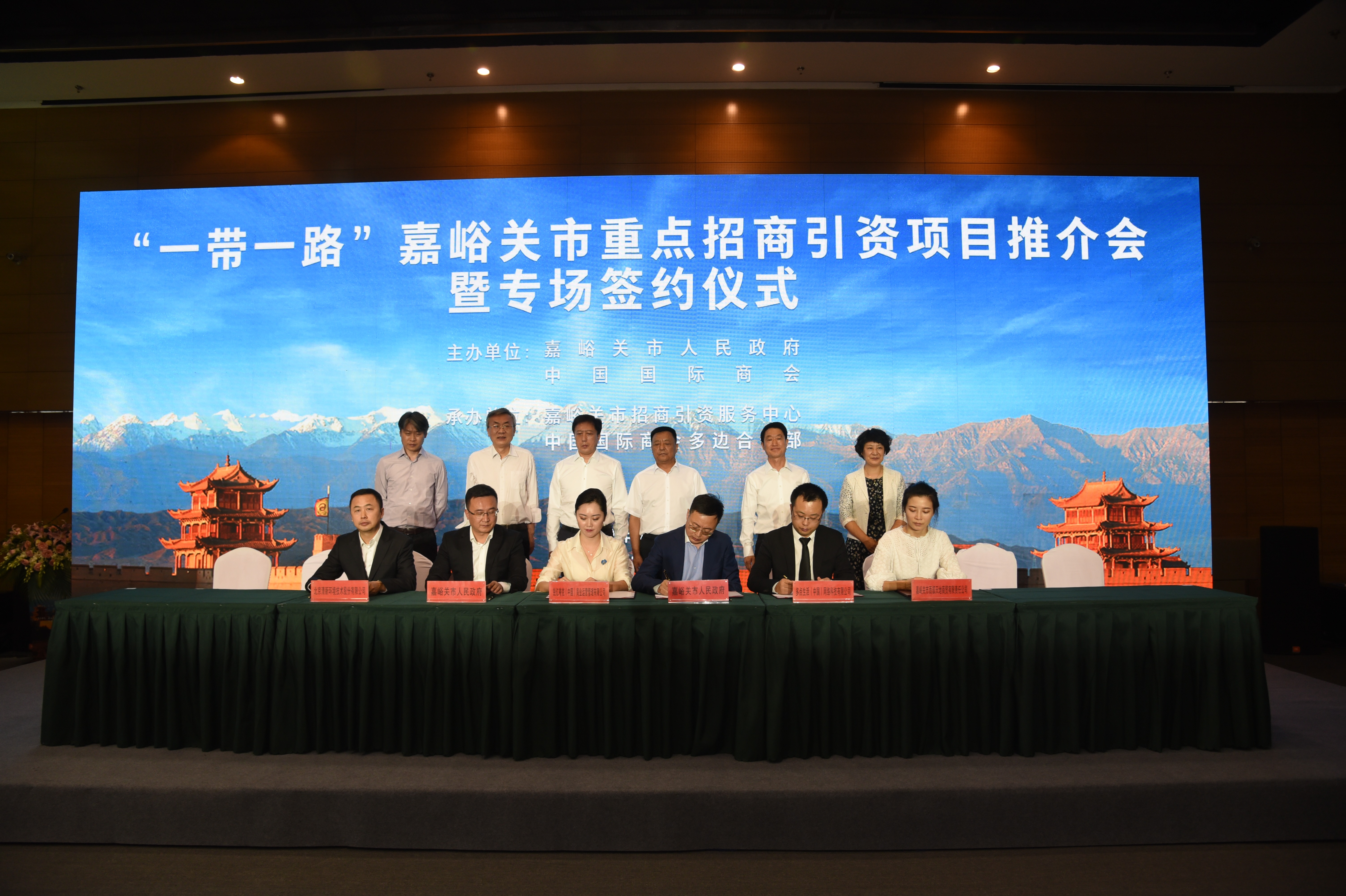 嘉峪关赴京招商引资 丝路“聚宝盆”引百家企业关注