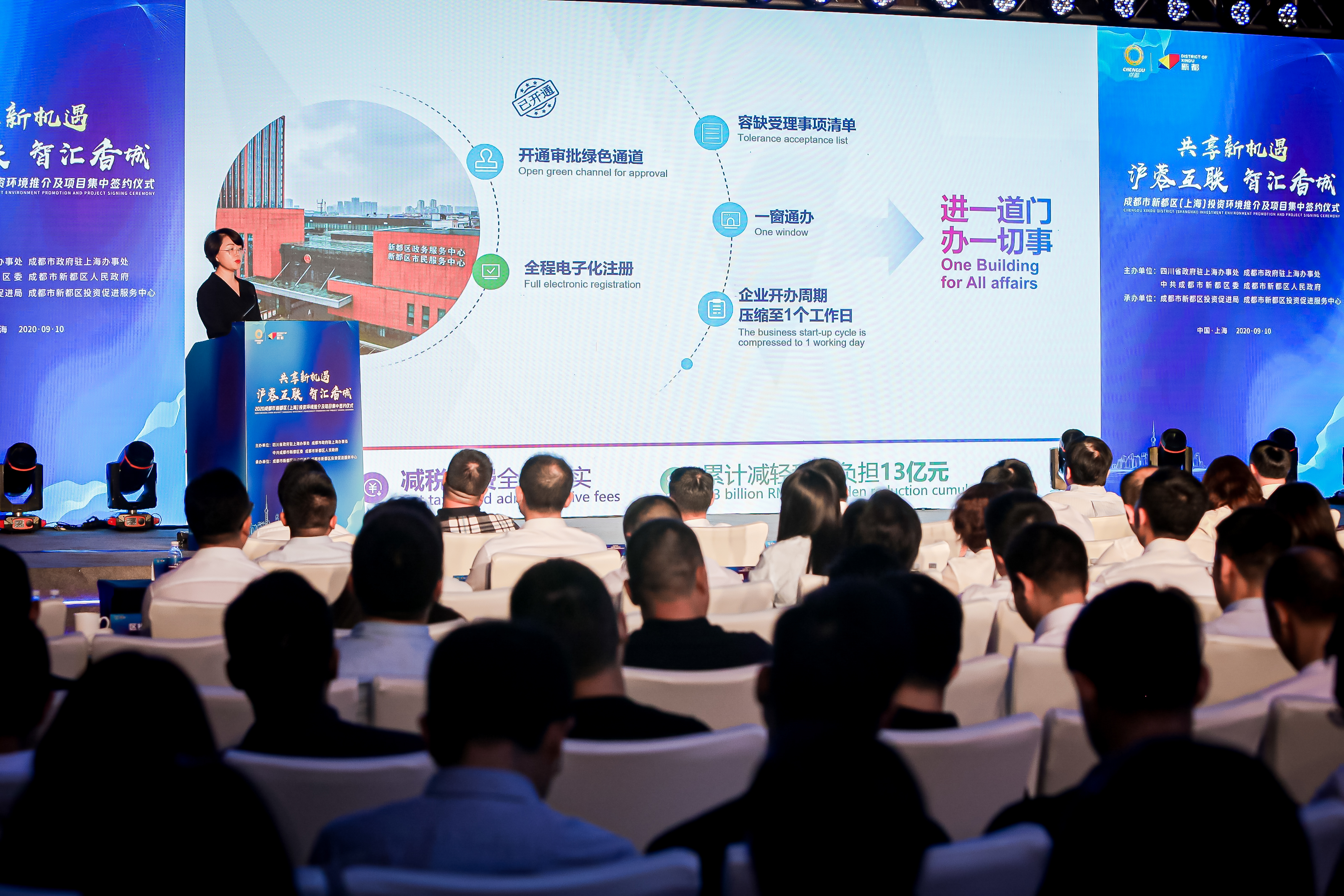 签约4个项目总投资210亿元新都区上海招商推介会成功举办