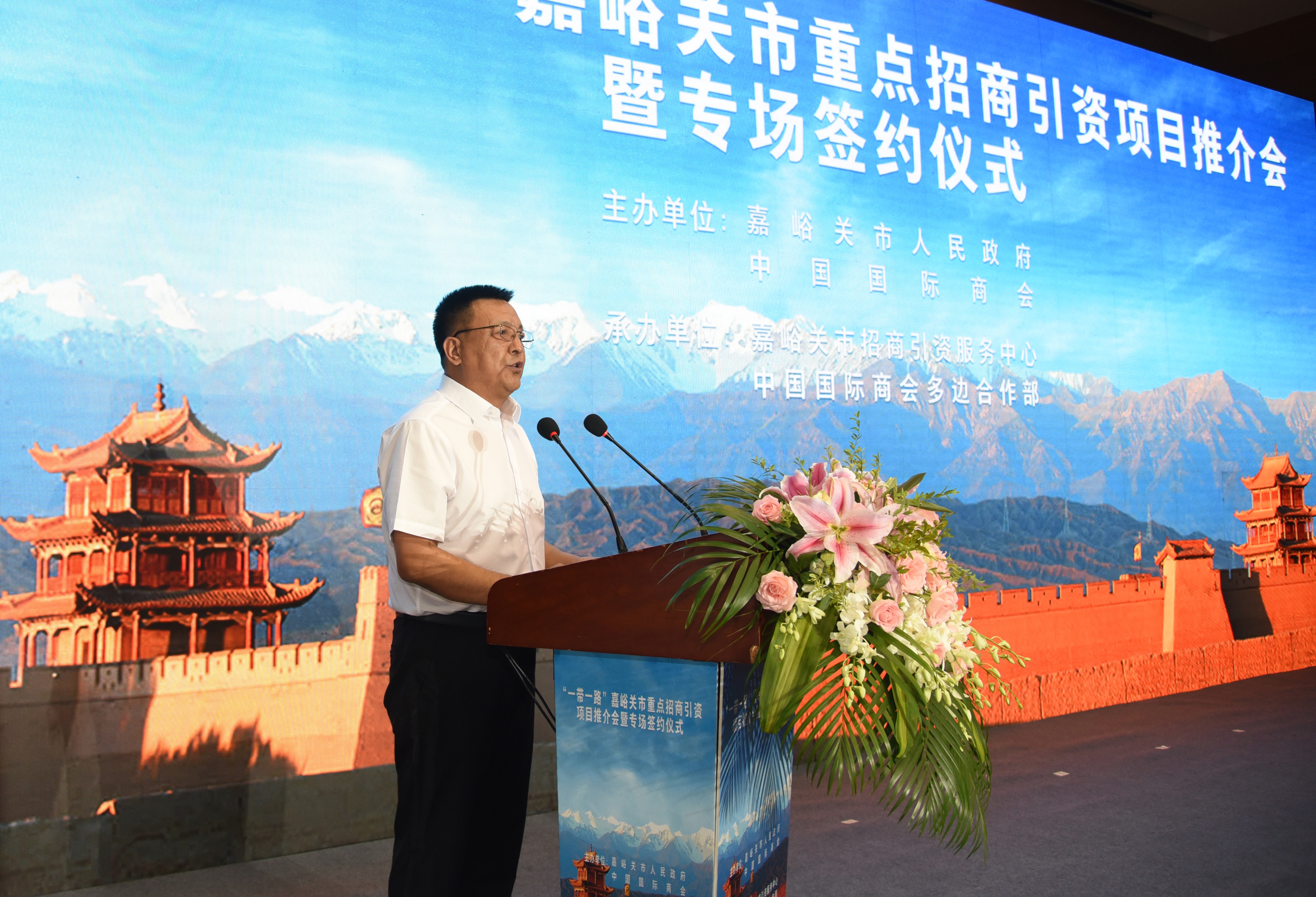 嘉峪关赴京招商引资 丝路“聚宝盆”引百家企业关注