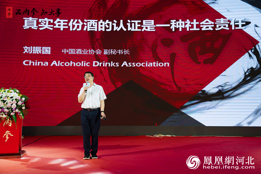 中国酒业协会副秘书长刘振国