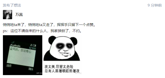 万茜点赞宁静郁可唯负面评论“开撕”？回应称被盗号