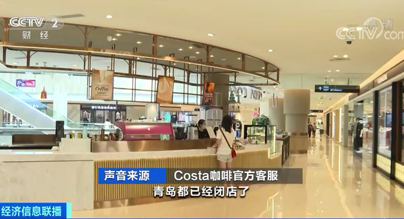 COSTA连锁咖啡店迎关店潮是怎么回事?什么情况?终于真相了,原来是这样！