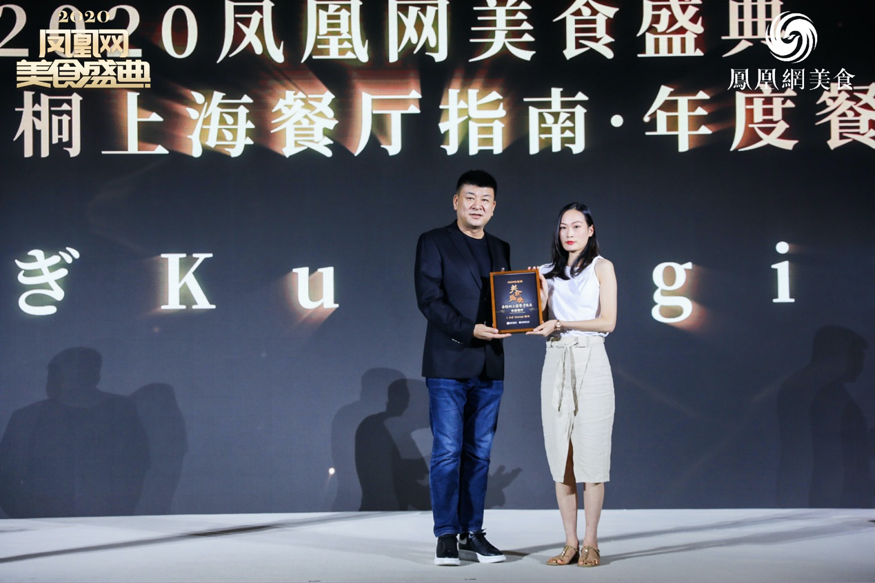 2020金梧桐上海餐厅指南发布,38间获奖餐厅揭晓_凤凰网