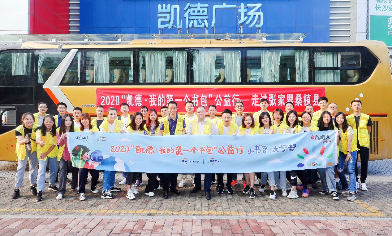 （图为：志愿者出发合影）