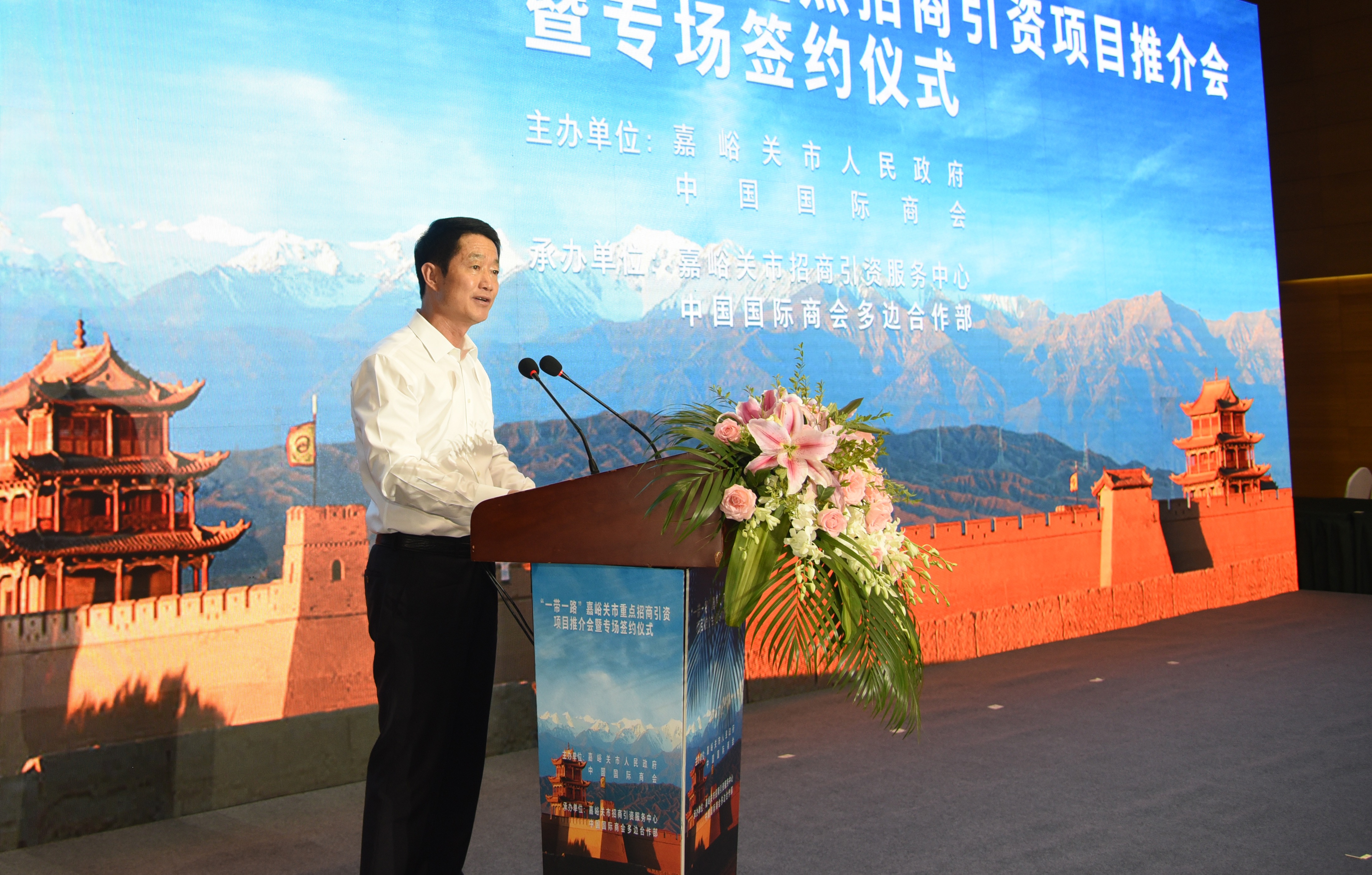 嘉峪关赴京招商引资 丝路“聚宝盆”引百家企业关注