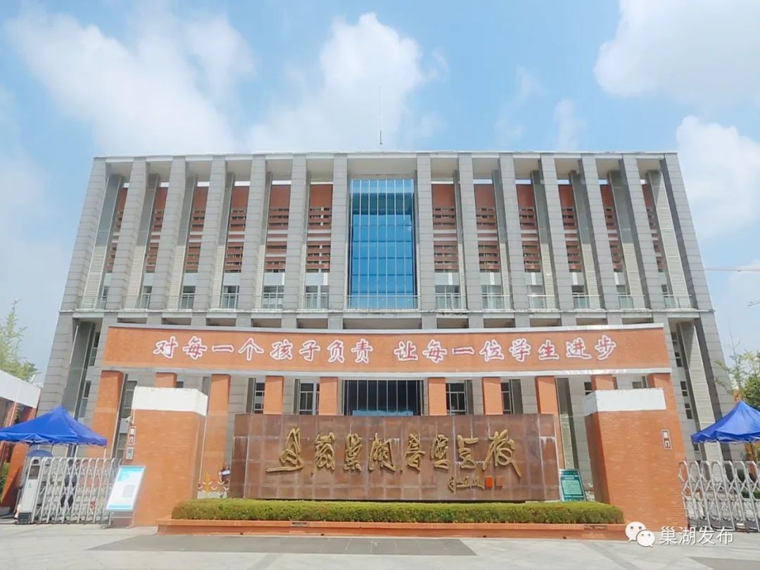 瞰学校丨巢湖春晖学校励精图治锐意创新