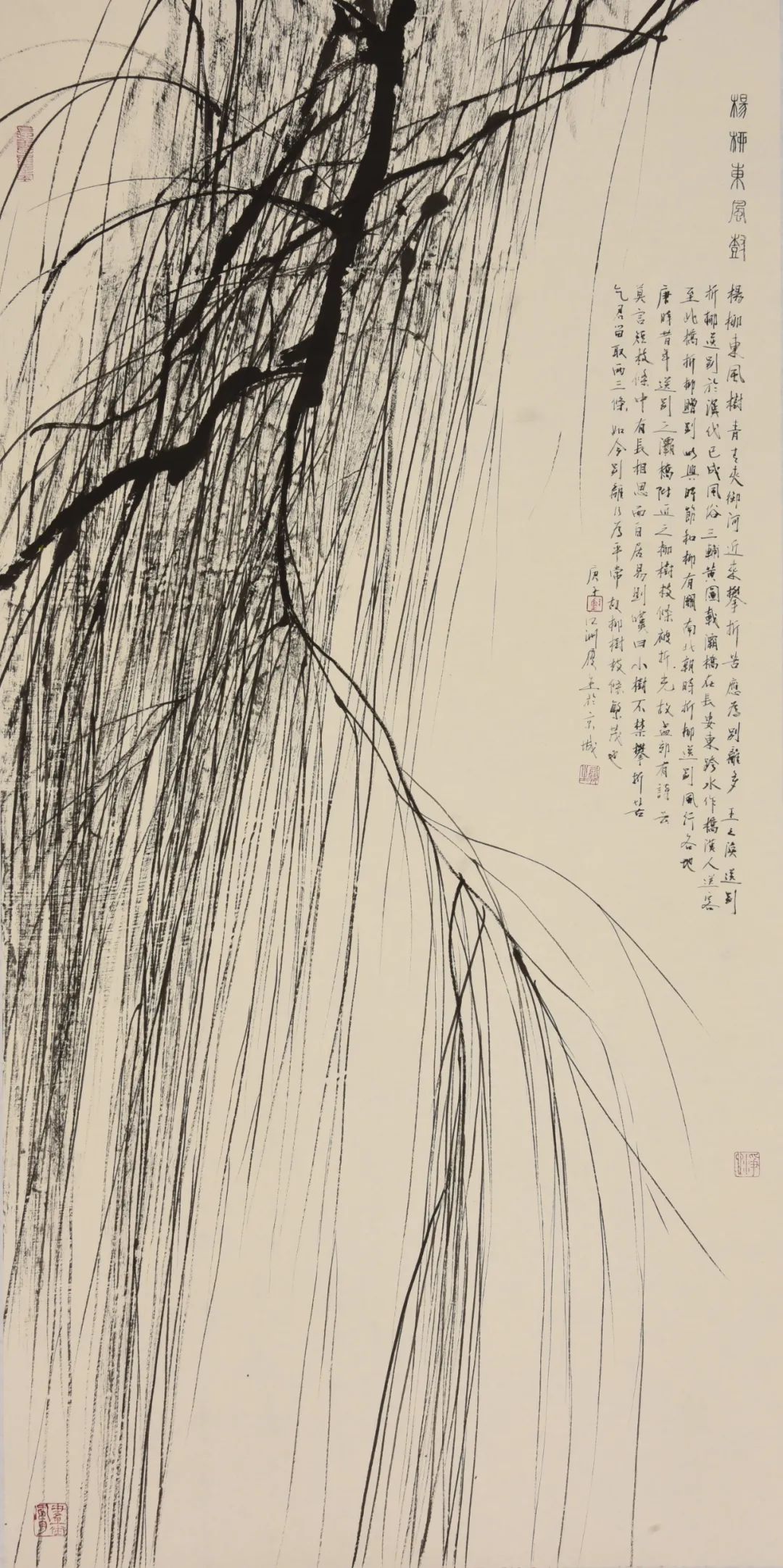 杨柳东风树 138cm×69cm，纸本，水墨，2020年