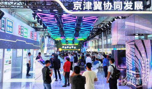9月5日，2020中国国际服务贸易交易会正式向公众开放，京津冀三地联合推出的京津冀协同发展展区迎来众多参观者。河北日报记者 赵海江摄