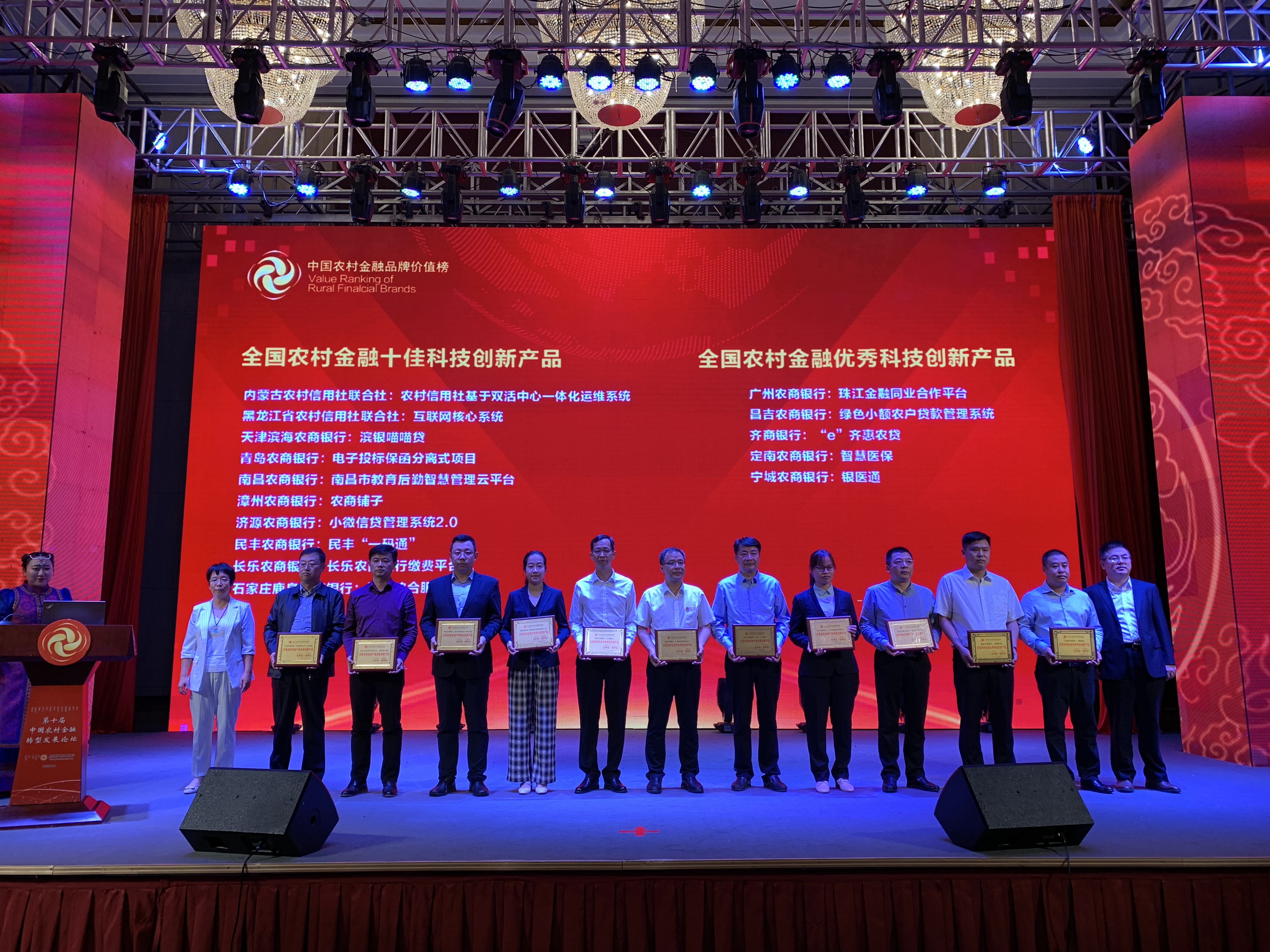 喜报！青岛农商银行 “电子投标保函”荣登  2020中国农村金融科技创新榜单