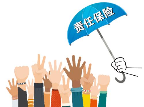 监管部门拟规范责任保险业务:禁止承保信用风险等7类风险