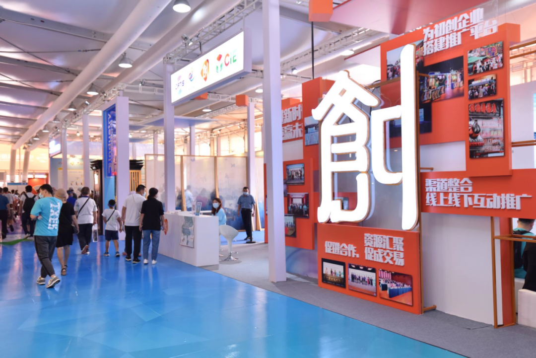 2020北京文化创意大赛优秀企业项目展在京举行