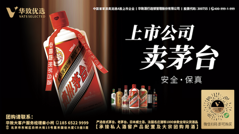 王朝酒业：恒名集团全部股权完成转让予天津食品