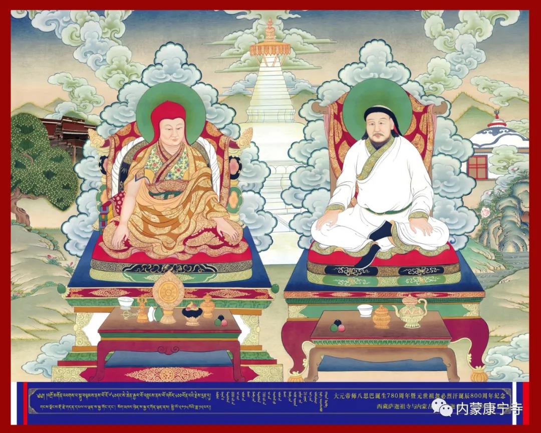 大元帝师八思巴和元世祖忽必烈唐卡（图片来源：赤峰康宁寺）
