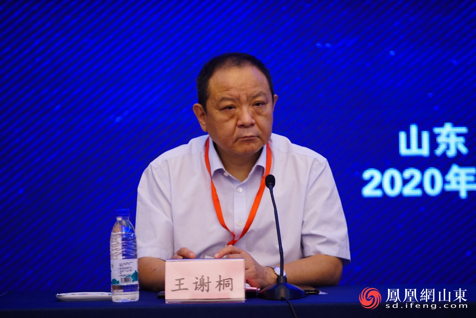 山东省妇幼保健院院长王谢桐主持会议