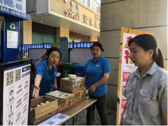 图为垃圾分类服务站在社区进行宣传。