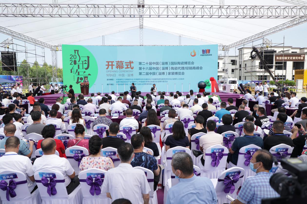 第16届中国(淄博)陶瓷经销商峰会、第2届中国(淄博)家装博览会盛大开幕