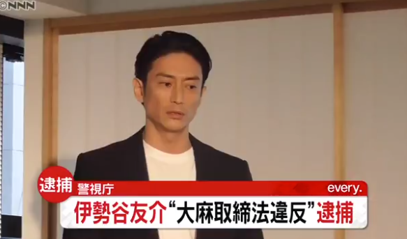 非法持有大麻 日本演员伊势谷友介被警方逮捕