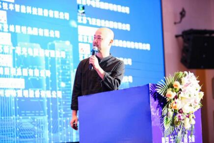雷士照明江苏运营中心设计总监张太宝发表演讲