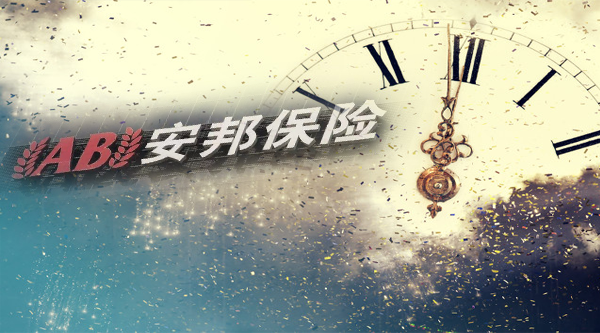 罕见解散并清算！安邦集团、安邦财险双双“官宣”最终命运（安邦集团民生）安邦保险公司近况，