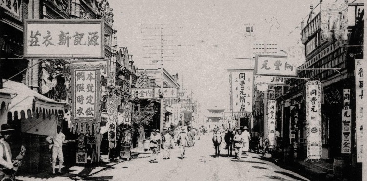 中街老照片图集400年历史的商业街带动整个沈阳商业的繁盛