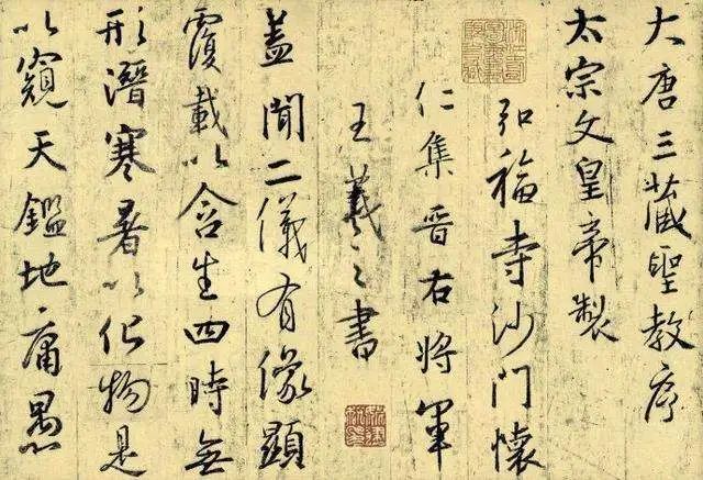 王羲之,《此事帖》
