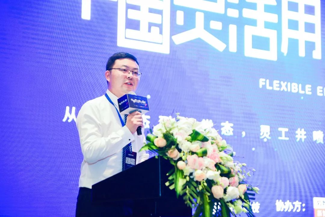 聚焦灵工井喷时代的价值与机遇 2020中国灵活用工峰会举办