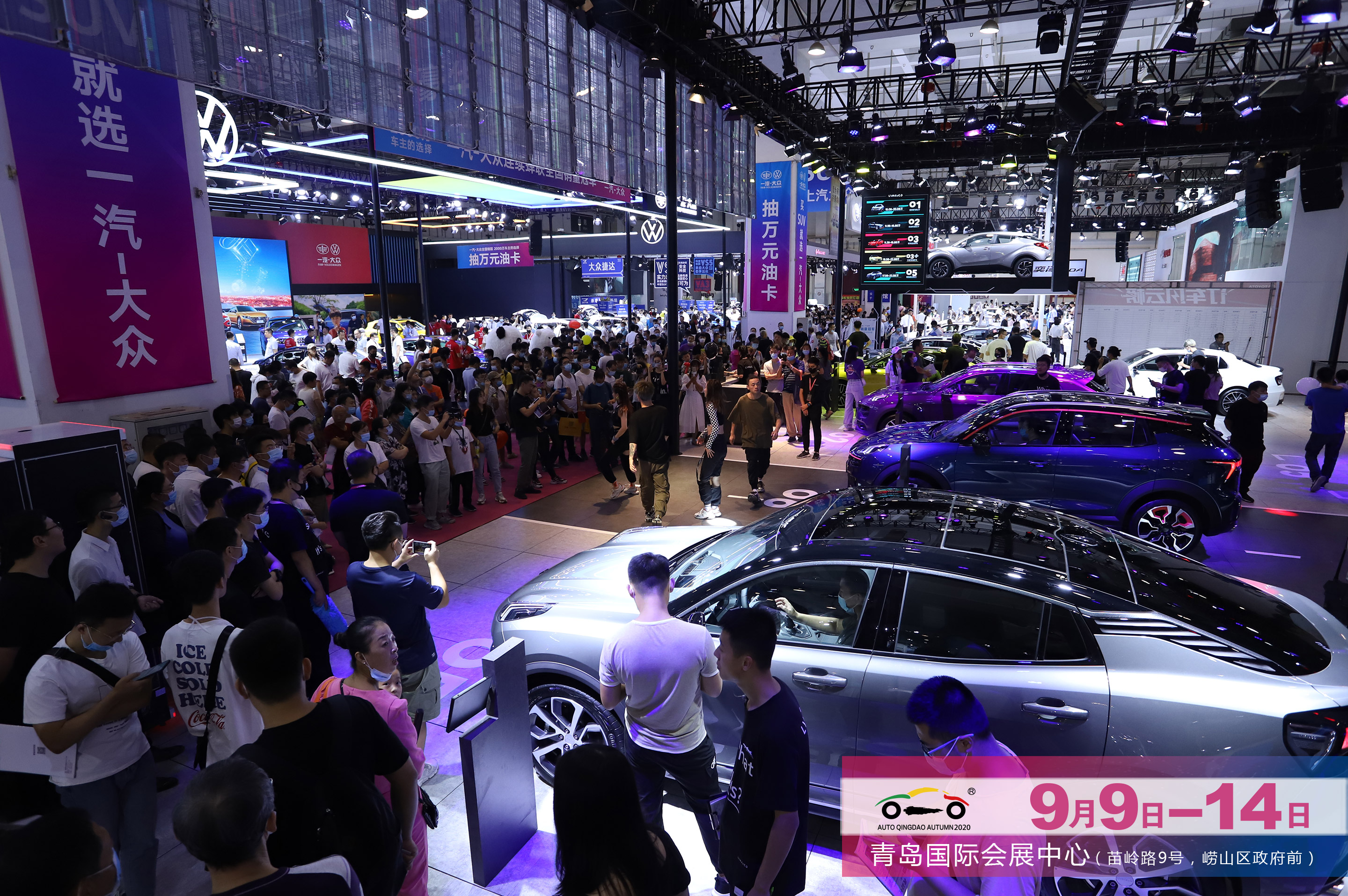 聚势破局2020第十九届青岛秋季国际车展圆满落幕
