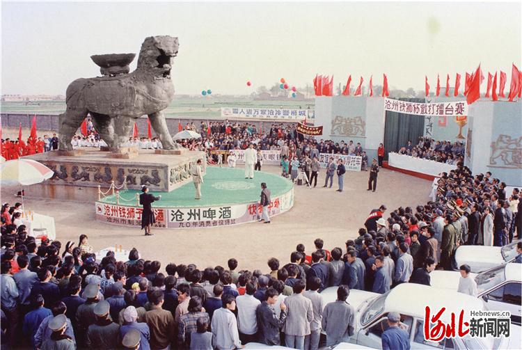 1991年，电影《沧州绝招》在沧县东关沧州铁狮子所在地拍摄。 刘绍行摄