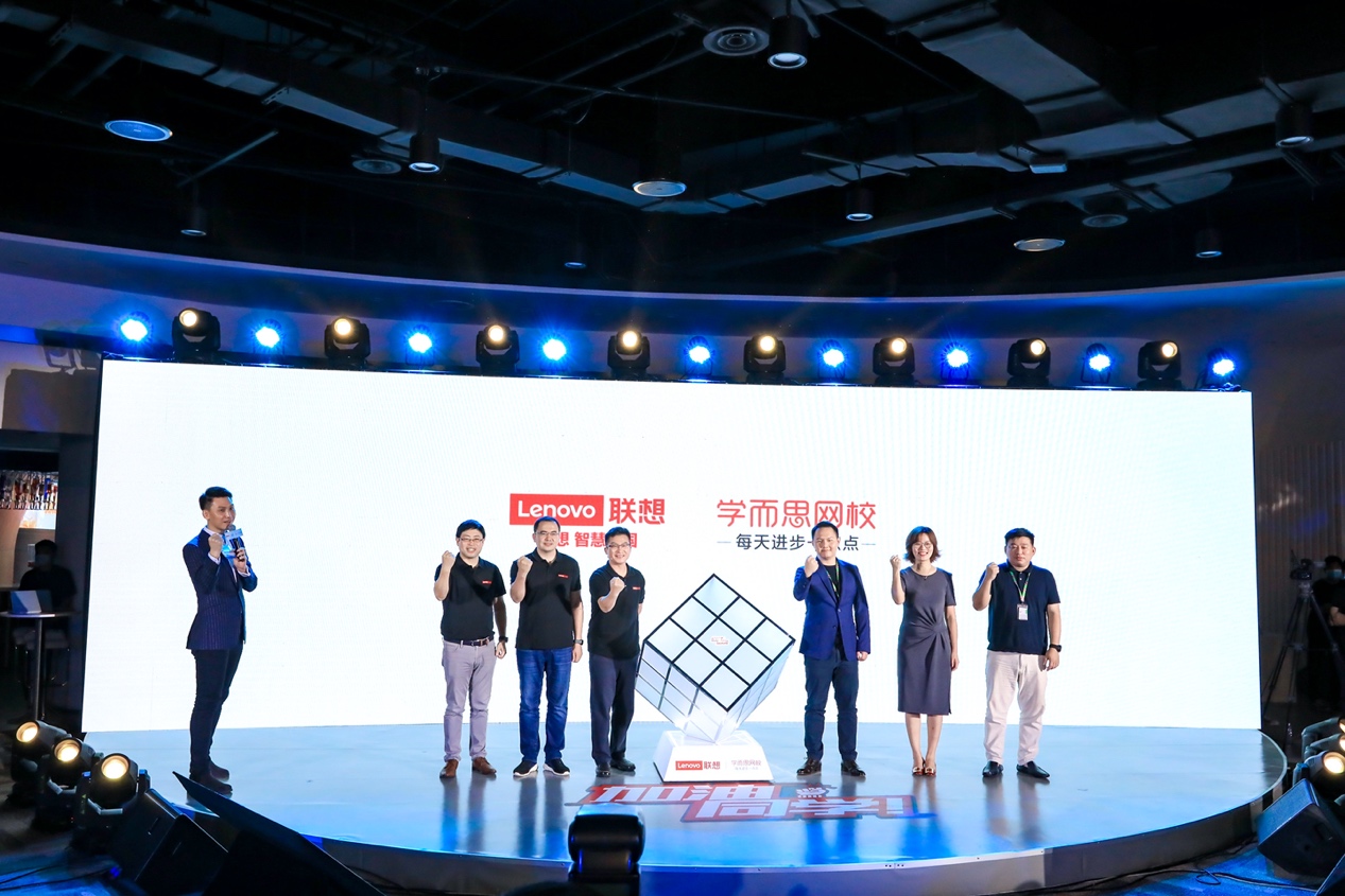 （联想X学而思网校战略合作发布会）