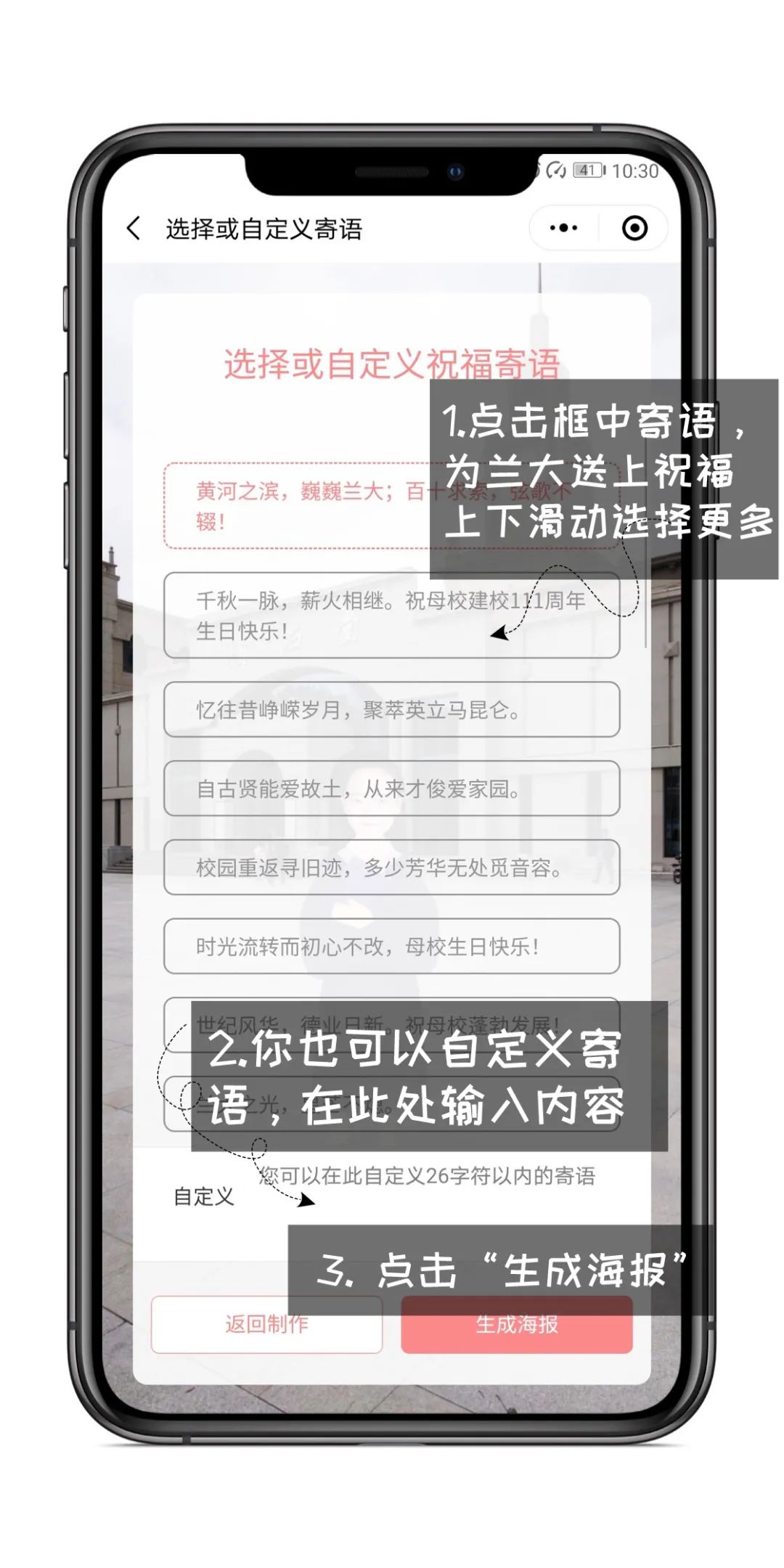 开学第一课，马小洁书记和学子们聊聊111岁的兰大
