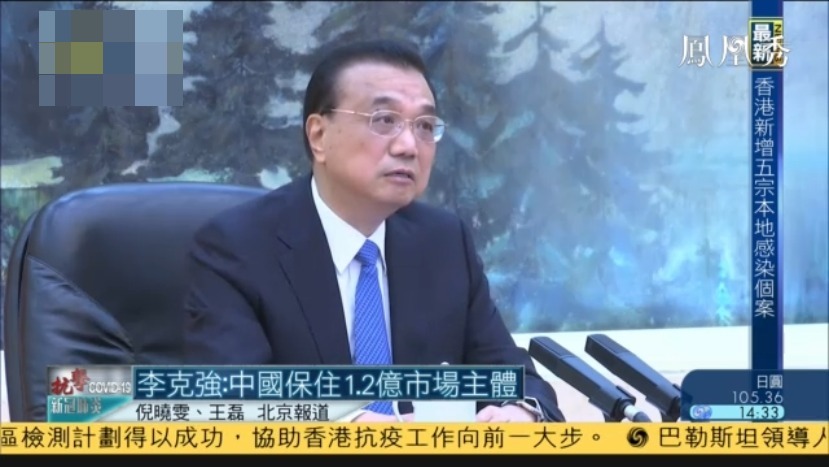 李克强：中国经济今年有望实现正增长
