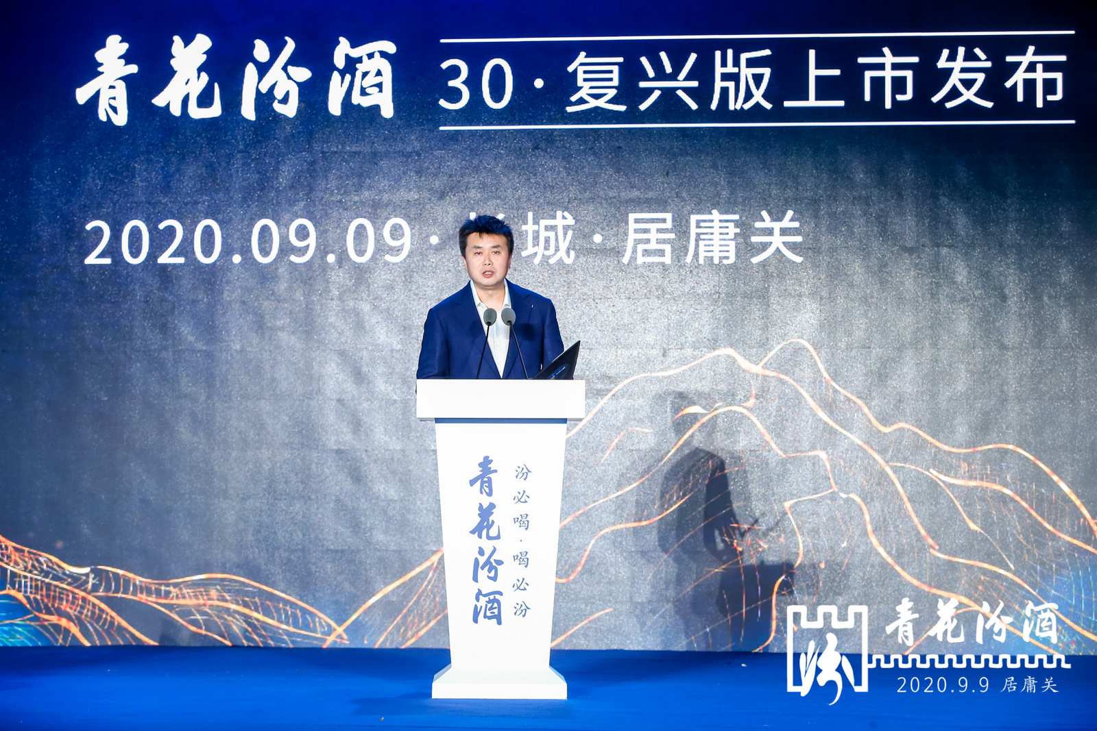 刘爽:长城之巅艺术文化交融 助力民族品牌汾酒强势复兴