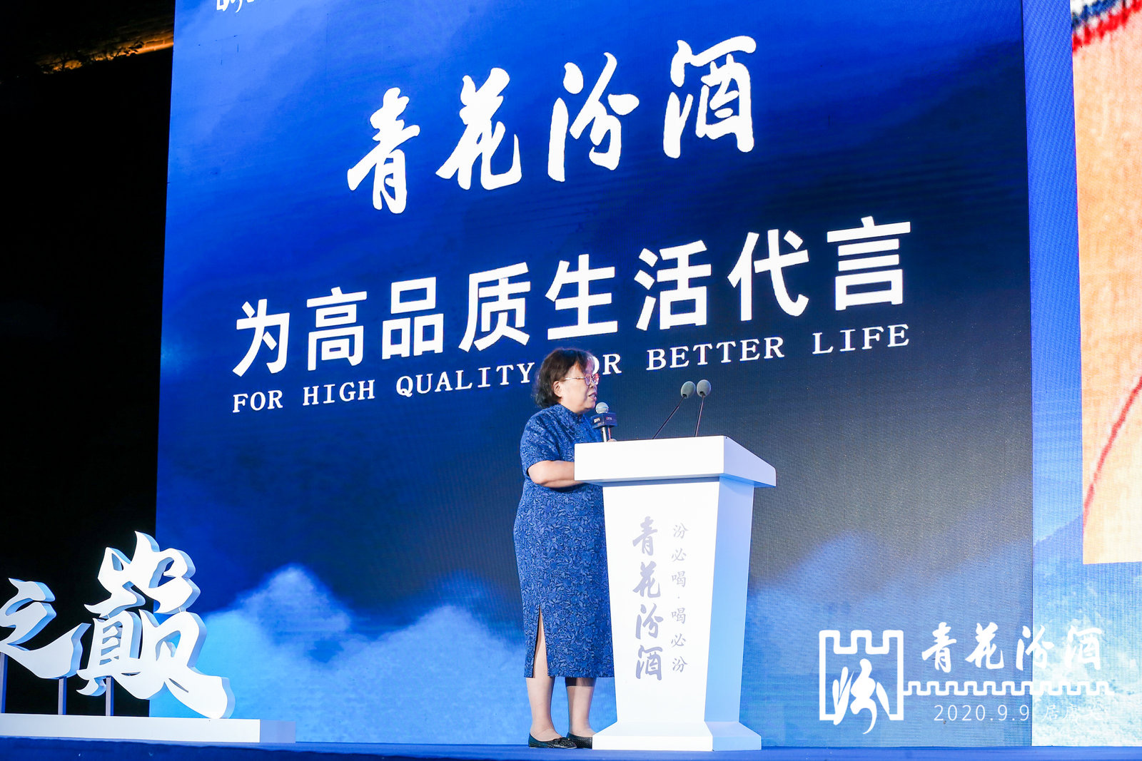 苑洪琪:溯源6000年,汾酒展现历史之美