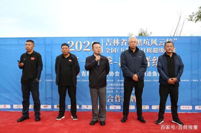 吉林省钓鱼协会成立典礼在长春莲花山世茂滑雪场举行
