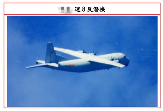 台湾防务部门公布解放军运-8反潜机近照