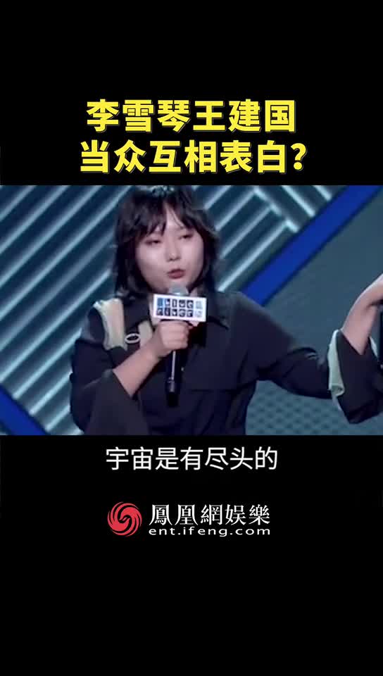 “雪国CP”互表白，不得不说李雪琴真的很有才华