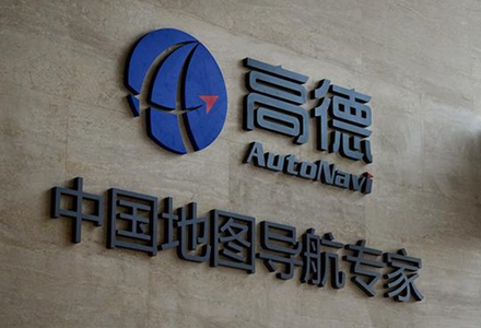 高德地图更换新版Logo 突出年轻化特征_凤凰网